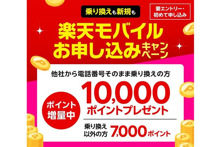 ��芷���Ŋy�V�|�C���g�����炦��V���v���ȃL�����y�[���B���O�̃G���g���[���K�v�Ȃ̂ł��Y��Ȃ�