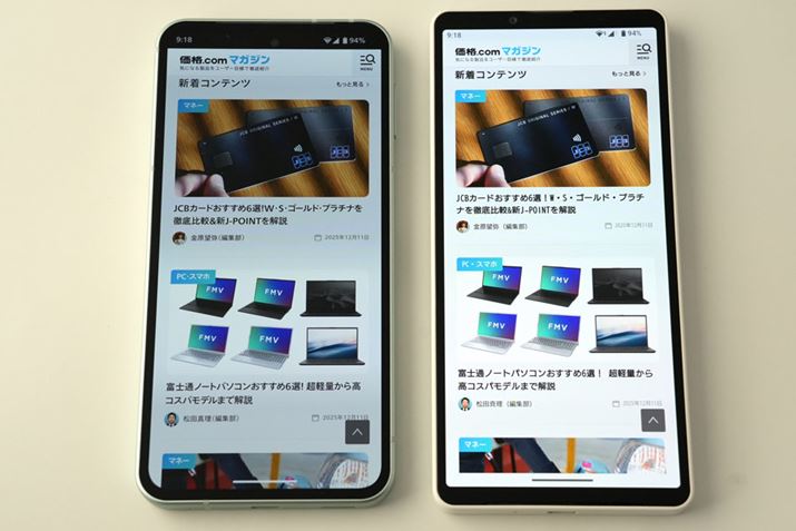 �����uAQUOS sense10�v�A�E���uXperia 10 VII�v�B�ő�P�x�ɂ��āuChrome�v�A�v���Łu���i.com�}�K�W���v��\�������Ă݂��BXperia�̂ق������邭�\�����ꂽ