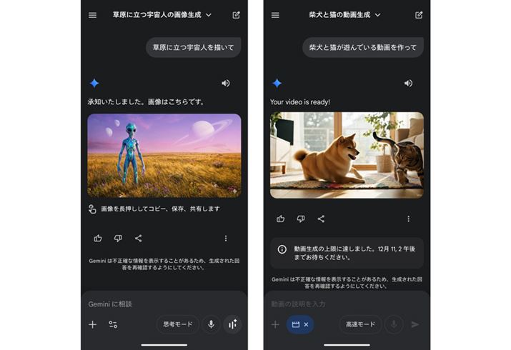 �uAQUOS sense10�v�ŃC���X�g�Ɠ���𐶐��������ʁB�C���X�g�͖�21�b�B����͖�1��26�b��v����