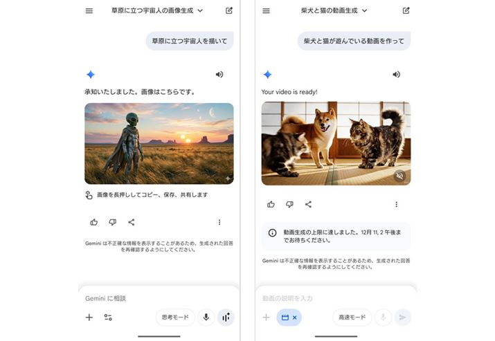 �uXperia 10 VII�v�ŃC���X�g�Ɠ���𐶐��������ʁB�C���X�g�͖�23�b�B����͖�1��32�b��v����