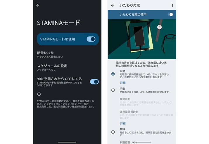 Xperia 10 VII�ɂ����l�́uSTAMINA���[�h�v�Ɓu�������[�d�v������