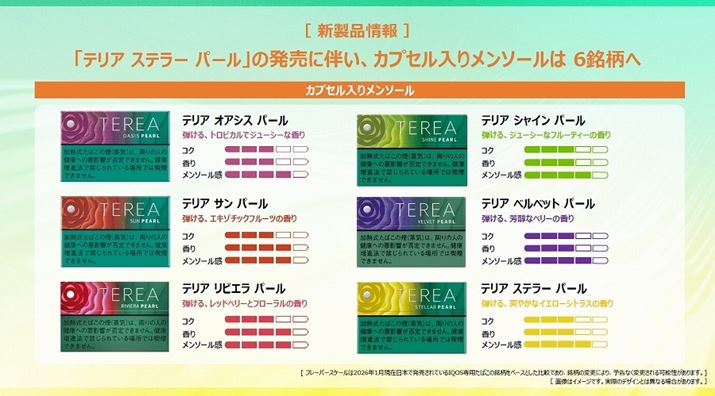 ���[�J�[���킭�A�u�e���A �X�e���[ �p�[���v�̖��킢�C���[�W�́u�e����A�u�₩�ȃC�G���[�V�g���X�̍���v