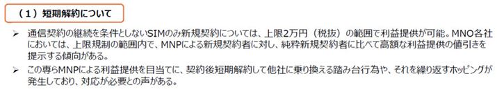 �_��̔�����K���������ƂŃz�b�s���O�s�ׂ����s���Ă���A�l�����K���ɘa�ƃz�b�s���O�̖h�~�𗼗��ł��邩���c�_�̑傫�ȃe�[�}�̂ЂƂƂȂ肻����