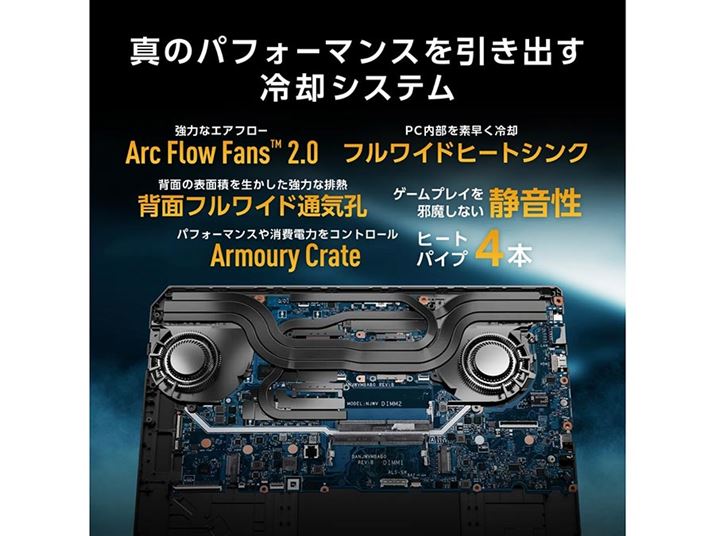 ASUS�Ǝ��́uArc Flow Fan 2.0�v���̗p�B�p�t�H�[�}���X���ő���Ɉ����o�����p�V�X�e����