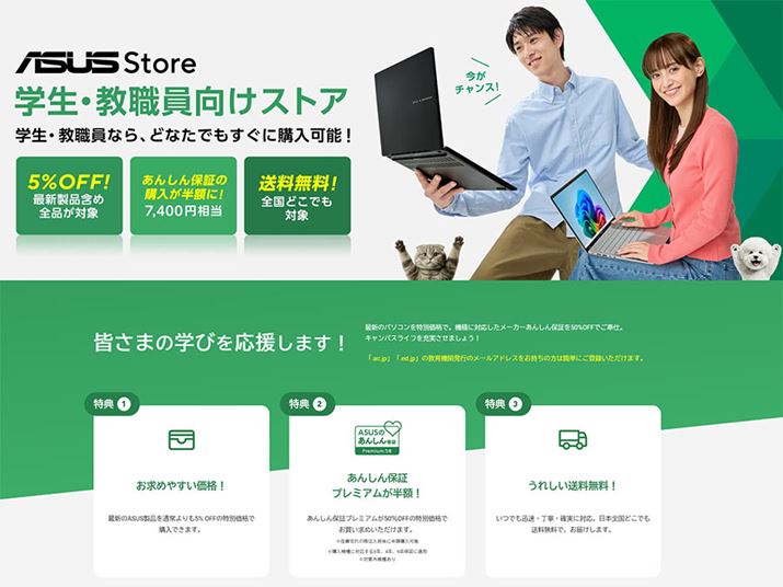 ��w���p�̃m�[�g�p�\�R�����w������Ȃ�uASUS�w���v���O�����v�̗��p�͊O���Ȃ��B��肨���Ƀp�\�R������ɓ������