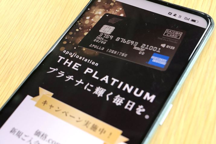 ���R�X�p�ȃv���`�i�J�[�h�Ƃ��Đl�C���W�߂�uapollostation THE PLATINUM�v