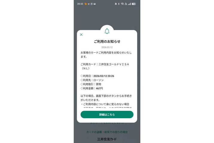 �J�[�h���p��A�����ɃX�}�z�ɒʒm���͂��T�[�r�X���d�󂵂Ă��܂�