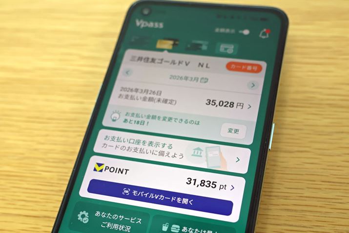 �uVpass�v�͎g���₷���A�v�����Ɗ����Ă��܂�