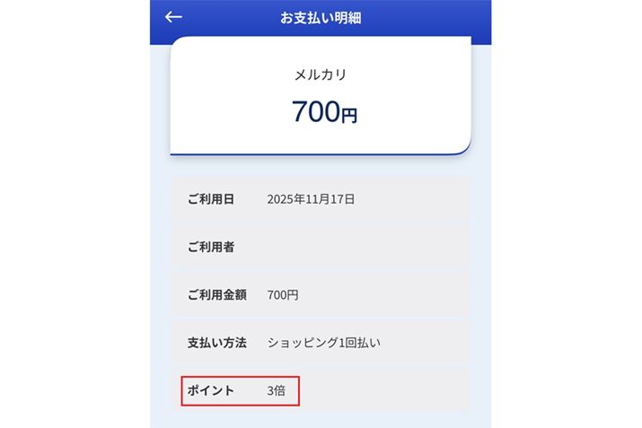 �����J���ł�3�{�i1.5���Ҍ��j�Ƀ|�C���g�A�b�v����Ă��܂���