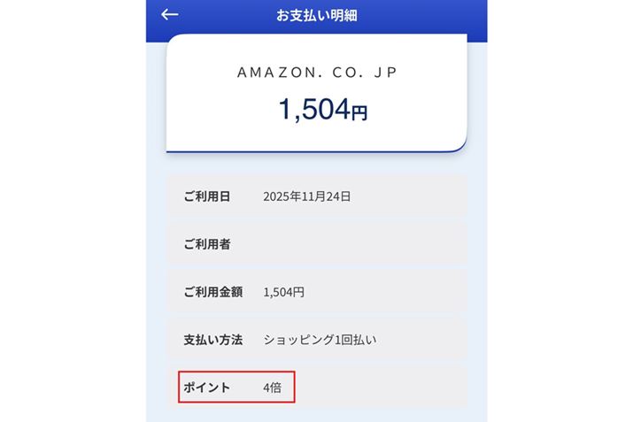 �A�v���uMyJCB�v��̖��׃y�[�W�ł́AAmazon.co.jp �̎x������4�{�i2.0���Ҍ��j�Ƀ|�C���g�A�b�v����Ă��邱�Ƃ��m�F�ł��܂�