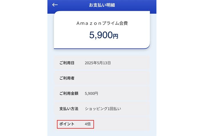 Amazon�v���C������̔N�����|�C���g�A�b�v����Ă��܂�