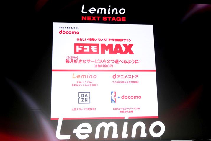 �g�ё��3�Ђ͍����i�Ȏg������v�����̕t�����l�����߂邱�Ƃɗ͂����Ă���ANTT�h�R���́uLemino�v��uDAZN for docomo�v�ȂǁA4�̃T�[�r�X�̂���2��ǉ������Ȃ��ŗ��p�ł���d�g�݂𓱓����Ă���