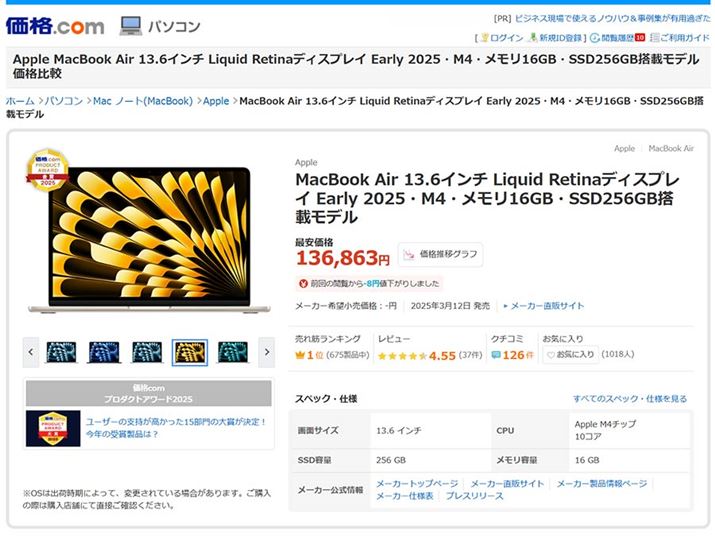 ���^��256GB���f����14���~��؂鉿�i�ōw���ł��܂��B�uMacBook Air�v�V���[�Y�̂Ȃ��ł͓��Ɋi���Ȑ��i�ł�