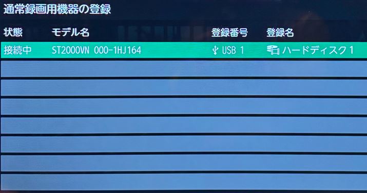 �u32S25S�v���u32V35S�v���e���r�ԑg�̘^�悪�\�B�ʔ����HDD��ڑ����A�o�^���Ă����K�v������