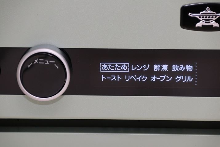 ���j���[�_�C�����őI�Ԓ������j���[�́A�u�������߁v�u�����W�v�u�𓀁v�u���ݕ��v�u�g�[�X�g�v�u���x�C�N�v�u�I�[�u���v�u�O�����v��8�ƃV���v���őI�т₷���d�l�B�����͔������]�d�l�Ŏ��F���͍��߂ł�