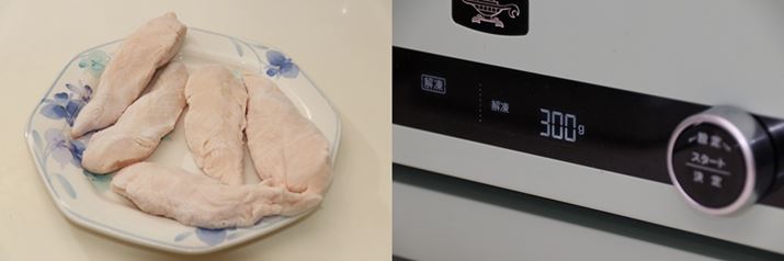 �܂��́A300g�̗Ⓚ�T�T�~���u�𓀁v���[�h�ŉ𓀂��܂��i���j�B�H�i�̏d�ʂ�ݒ肵�ăX�^�[�g�{�^�������������Ȃ̂ŊȒP�B�������A�����ŏ����������悤�ȏd�ʂ̂킩��Ȃ��H�i�́A���̓s�x�X�P�[���ŗʂ�Ȃ���΂����Ȃ��̂ŁA�����܂ł͖ʓ|�Ɋ����邩������܂���i�E�j