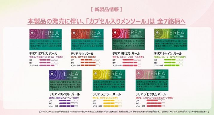 ���[�J�[���������u�e���A �u���b�T�� �p�[���v�̖��킢�C���[�W�́A�u�e����A�X�g���x���[�Ƃق̂��ȃn�[�u�̍���v