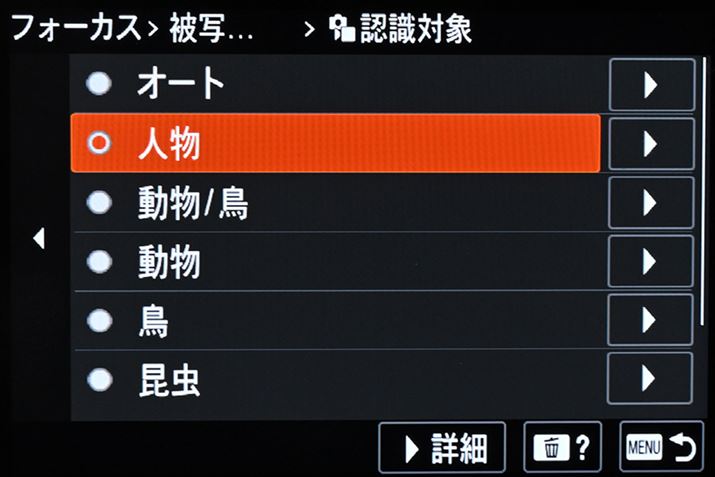 ��荂���x�Ȕ�ʑ̔F�����\�ȁu���A���^�C���F��AF+�v�ɑΉ�����B�F���Ώۂ͐l���A�����A���A�����A�ԁA��ԁA��s�@
