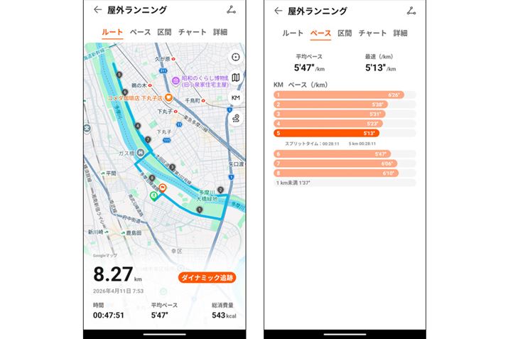 �X�}�z�A�v���uHUAWEI Health�v�̑��s���[�g�ƃy�[�X�Ǘ����
