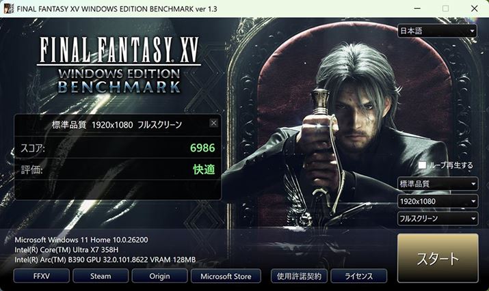 �uFINAL FANTASY XV WINDOWS EDITION BENCHMARK�v�i�W���i���A1920×1080�h�b�g�A�t���X�N���[���j��6986�i���K�j