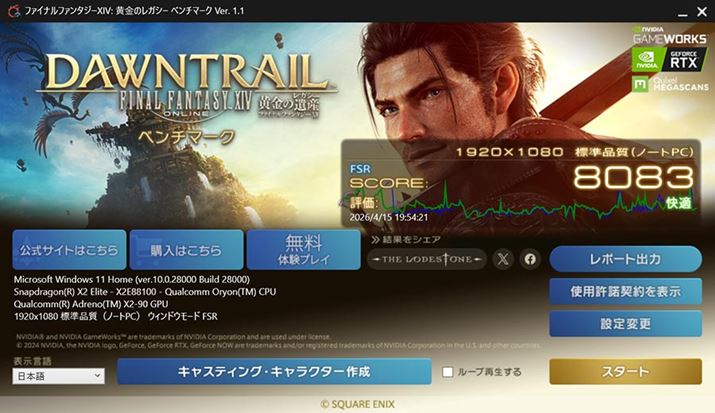 �uFINAL FANTASY XV WINDOWS EDITION �x���`�}�[�N/�W���i���i�m�[�gPC�j�v�̌���
