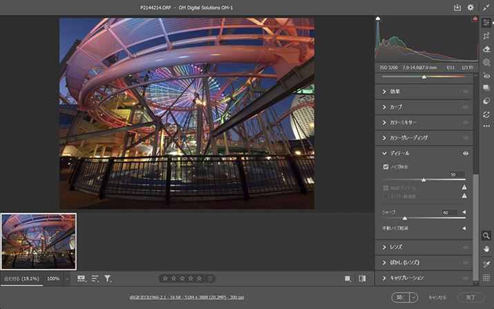 �摜�ҏW�A�v���uPhotoshop�v��RAW�����c�[���uCamera RAW�v���g���āA�ʐ^��RAW�f�[�^��ҏW�E�o�͂��Ă݂܂��������K�ɓ��삵�܂����B���̂ق��A�uPhotoshop�v�́A�N���E�hAI���g���������h��Ԃ��@�\�Ȃǂ����Ȃ��g�p�ł��܂���