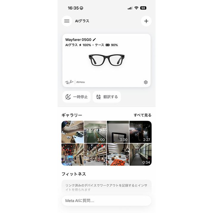 ��p�A�v���uMeta AI�v��iOS��Android�ɑΉ��B�t�@�[���E�F�A�A�b�v�f�[�g�ɂ��g�p����K�{�A�v���ł�
