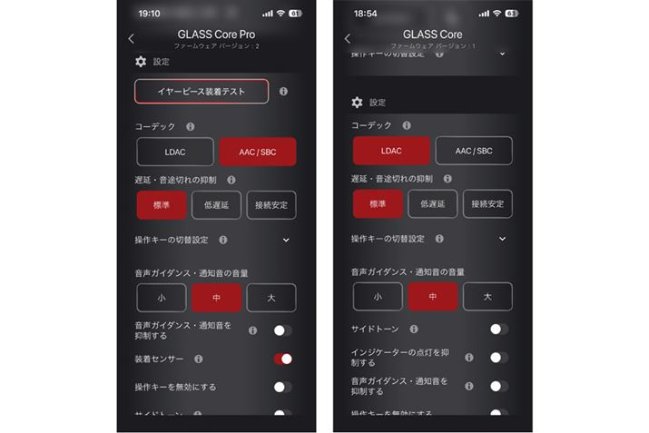 �����uGLASS Core Pro�v�ŁA�E���uGLASS Core�v�̉�ʁB�uGLASS Core Pro�v�ɂ͓Ǝ��̍��ڂƂ��āu�C���[�s�[�X�����e�X�g�v������B����͌l�œK����}��u�p�[�\�i���C�Y�T�E���h�v�̑O��ƂȂ�@�\�ƌ�����B�K�����{���Ă�������