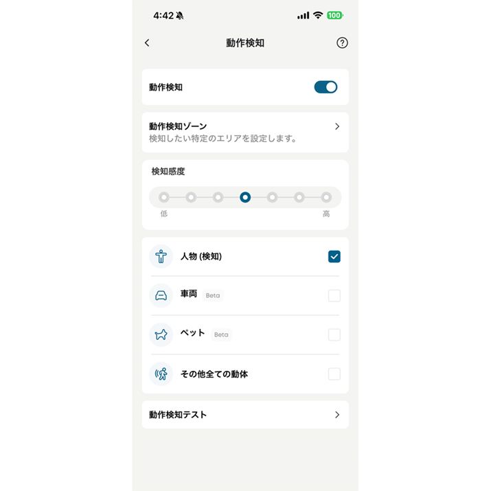 �u���쌟�m�v�ݒ�ł́A���m���x��5�i�K�őI���ł���ق��A�u�l���v�u�ԗ��v�u�y�b�g�v�u���̑��S�Ă̓��́v���猟�m���������̂�I���ł��܂�