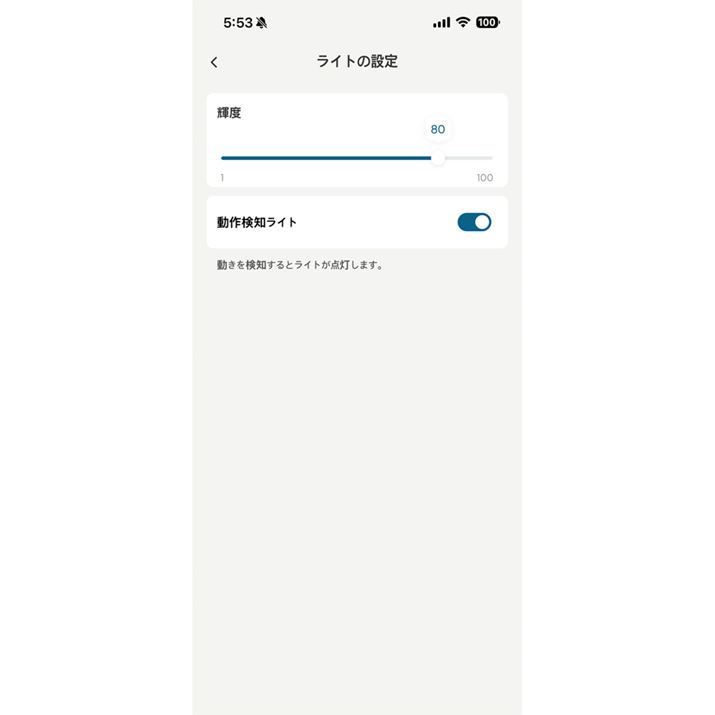 �u���C�g�̐ݒ�v�Łu���쌟�m���C�g�v���I���ɂ���ƁA�Z���T�[���C�g�Ƃ��Ă��g����悤�ɂȂ�܂��B���ʂ͍ő�100�܂�1�P�ʂőI�����\�B�����ݒ�̖��邳�u80�v�ł��\���ɖ��邭�Ƃ炳��܂�