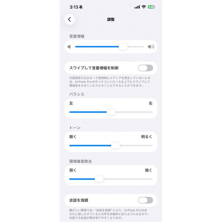 �q�A�����O�⏕�́u�����v���j���[�Łu���ʑ����v�̃��x�����グ�邱�Ƃ��ł��܂��B���ʂ��グ������ƃG�A�R���̋󒲉��Ȃǂ��傫���Ȃ��Ă��܂��܂����A�u���G�������v�̃��x�����グ��΋󒲂Ȃǂ̎G�����ጸ�ł��邽�߁A�������₷���悤�ɃJ�X�^�}�C�Y���ł��܂�