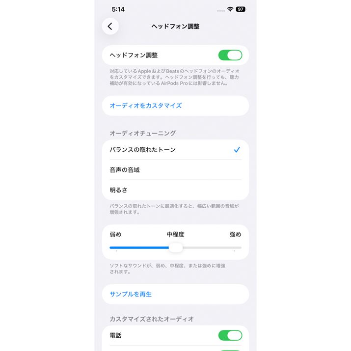 iPhone�̐ݒ���J���āA�u�A�N�Z�V�r���e�B�v���u�I�[�f�B�I�ƃr�W���A���v���u�w�b�h�t�H�������v�Ɛi�݁u�w�b�h�t�H�������v���I���ɂ��܂�