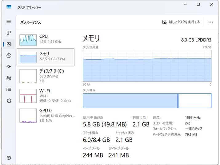 �^�u��10���炢�ɂȂ�ƃ������[�g�p�ʂ�70%�𒴂��܂�