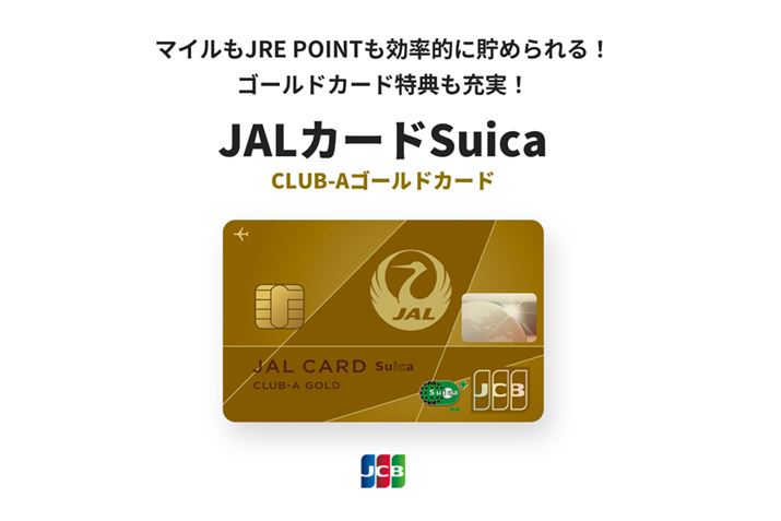 ���݂̌��ʃf�U�C���͂�������ƃV���v���i�摜��JAL�J�[�hSuica CLUB-A�S�[���h�J�[�h����HP���j