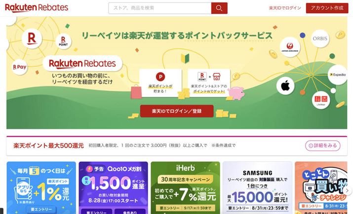 �y�V���[�x�C�c��Web�T�C�g�B�A�v�����g���ƁA����5�̂����ɂ́{1%�Ҍ��ƂȂ�i�摜�͊y�V���[�x�C�c����HP���j