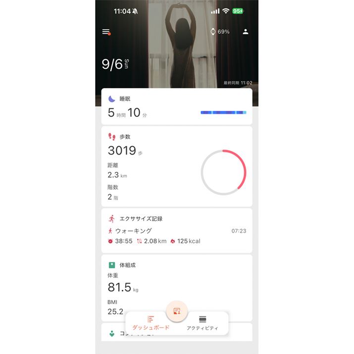 iOS�p�́u���炾���C�g�v�A�v���̃z�[����ʁB������G�N�T�T�C�Y�A�J�����[�o�����X�Ȃǂ̍��ڂ����сA�e���ڂ��J���ƁA�~�ς��ꂽ�f�[�^���m�F�ł��܂�