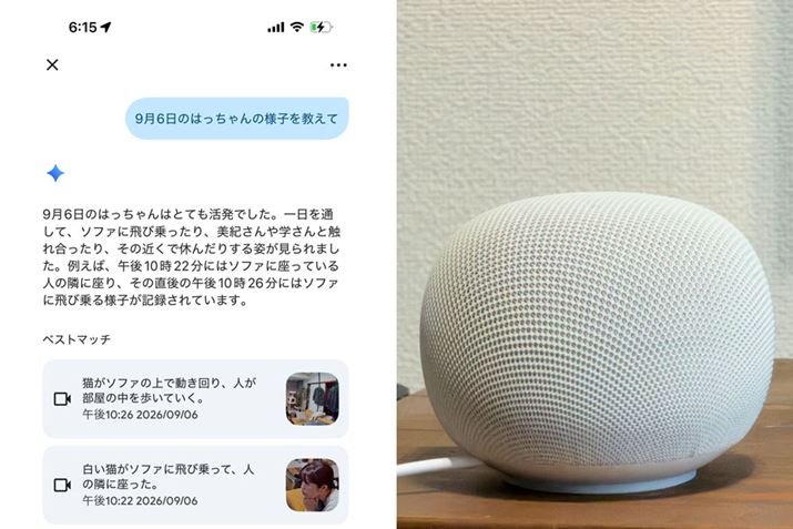 �J�������B�e�����f����AI���������A����ւ̉񓚂��A�v���ɕ��͂ŕ\���B����Google Home�ɓo�^�����X�s�[�J�[������΁A���Ŏ�������A�񓚂������ŕ������Ƃ��ł��܂�