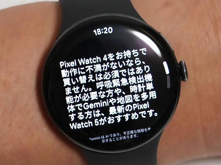 ����̓X�}�[�g�t�H���ɐڑ����Ă����ԂŁAGemini�ɁuWatch 5��Watch 4�̂ǂ���𔃂����ق����������H�v�ƕ������Ƃ��̉�ʁB��������Ęb�������ŁA���b�ł��̉񓚂��o�Ă���͖̂{���ɕ֗��ł�