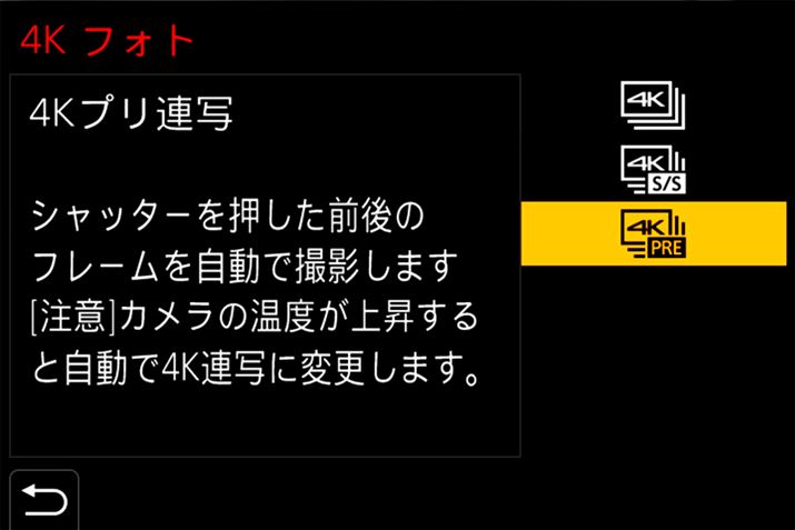 �u4K�t�H�g���[�h�v�̐ݒ��ʁB�u�v���A�ʁv���I���ł��܂�