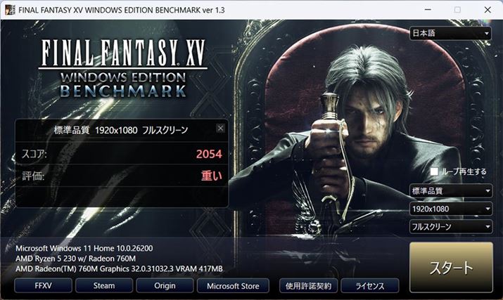 �uFINAL FANTASY XV WINDOWS EDITION BENCHMARK ver 1.3�v�̌���