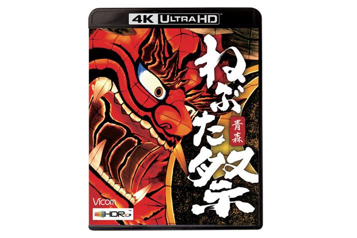 �����ł͉f���i�̂ق��A�u�X�˂Ԃ��Ձv��Ultra HD�u���[���C���Đ��B8K/60p�Ŏ��^���ꂽ�r�R���̗͍�B����v���W�F�N�^�[�̍Č������m���߂�̂ɍD�K���낤�y�p�b�P�[�W�^�f�����́F�r�R��������Ёz 