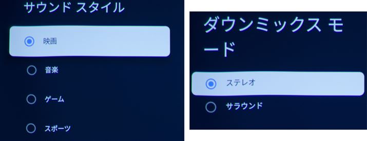 �������[�h�ł���u�T�E���h �X�^�C���v�́u�f��v������ł�