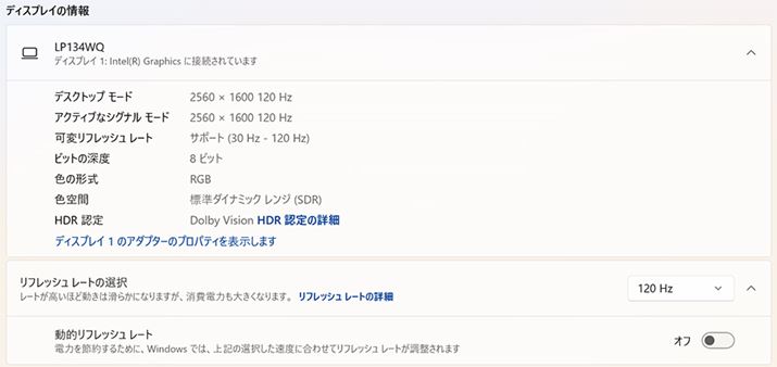�f�B�X�v���C�̍ő僊�t���b�V�����[�g��120Hz