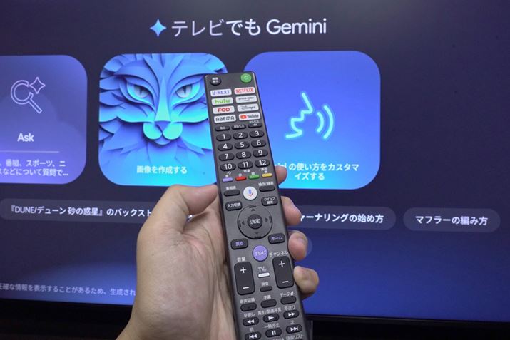 �u�e���r�ł�Gemini�v�Ƃ����L���b�`�t���[�Y�œW�J����Ă���uGemini for Google TV�v�ɂ��Ή��B���R����ŃR���e���c�����Ȃǂ��\�ŁA�������X���[�Y������