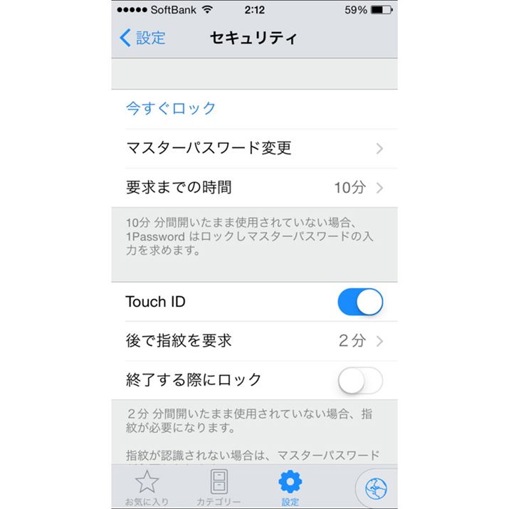 �w��F�؃Z���T�[�uTouch ID�v�𗘗p�����A�v���u1Password�v