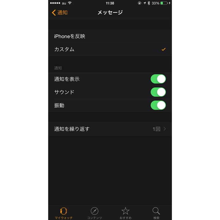 ���b�Z�[�W�̒ʒm��U�������Ŏ󂯎�肽���ꍇ�́A�u�J�X�^���v��I�����āA�u�T�E���h�v���I�t�ɂ���