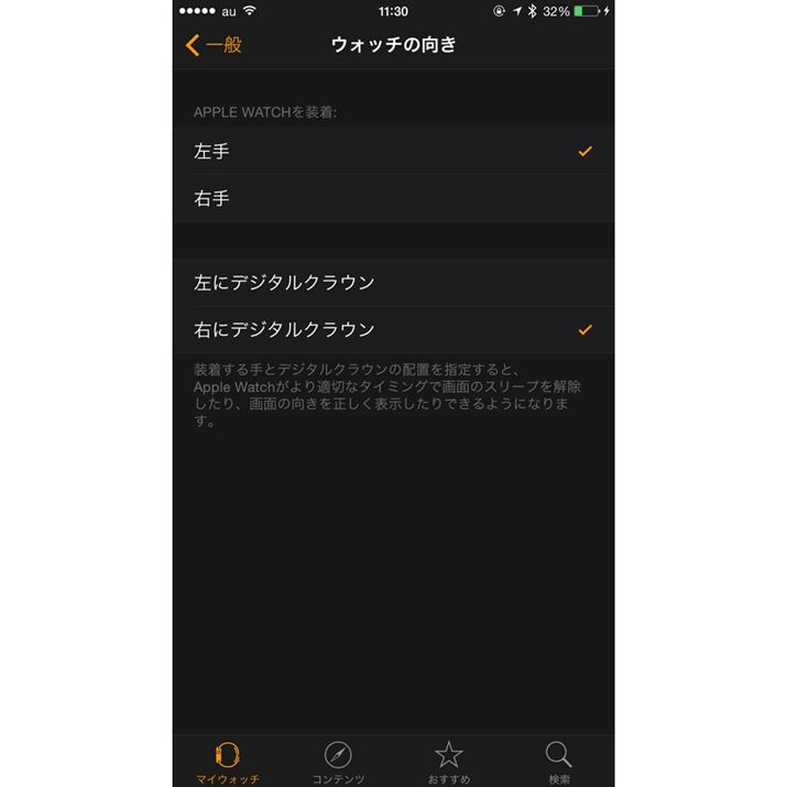 �u��ʁv���u�E�H�b�`�̌����v���瑕������r��I�ׂ�B�f�W�^���N���E���̈ʒu���J�X�^�}�C�Y�\