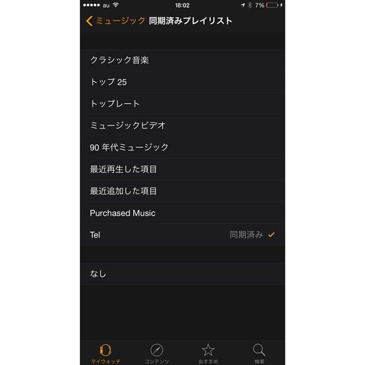 ���y�̓v���C���X�g�P�ʂœ����ł���B�Đ��ɂ�Bluetooth�w�b�h�z���Ȃǂ��K�v��