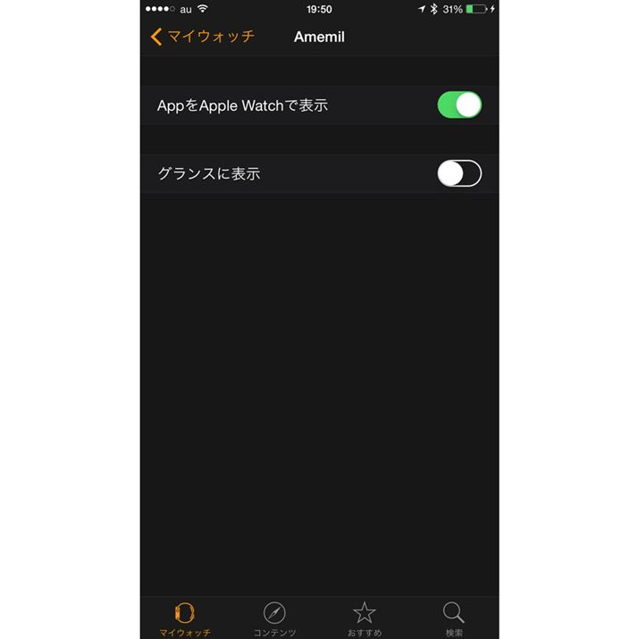 �C���X�g�[���������A�v����I��ŁA�uApp��Apple Watch�ŕ\���v���I���ɂ���ƃC���X�g�[�������