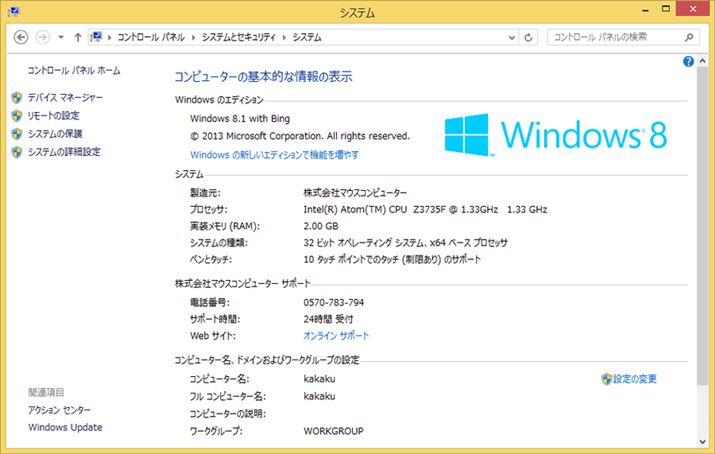 Atom Z3735FA2GB̃[A32GBeMMC𓋍ځBiтWindows^ubgƃXybN͕ςȂ